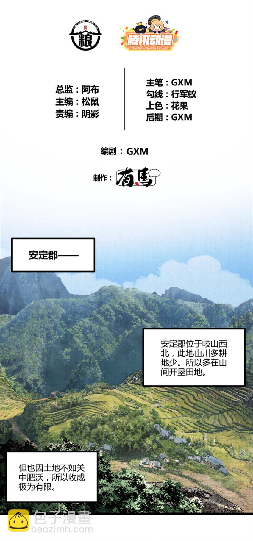62 暗访-第63话