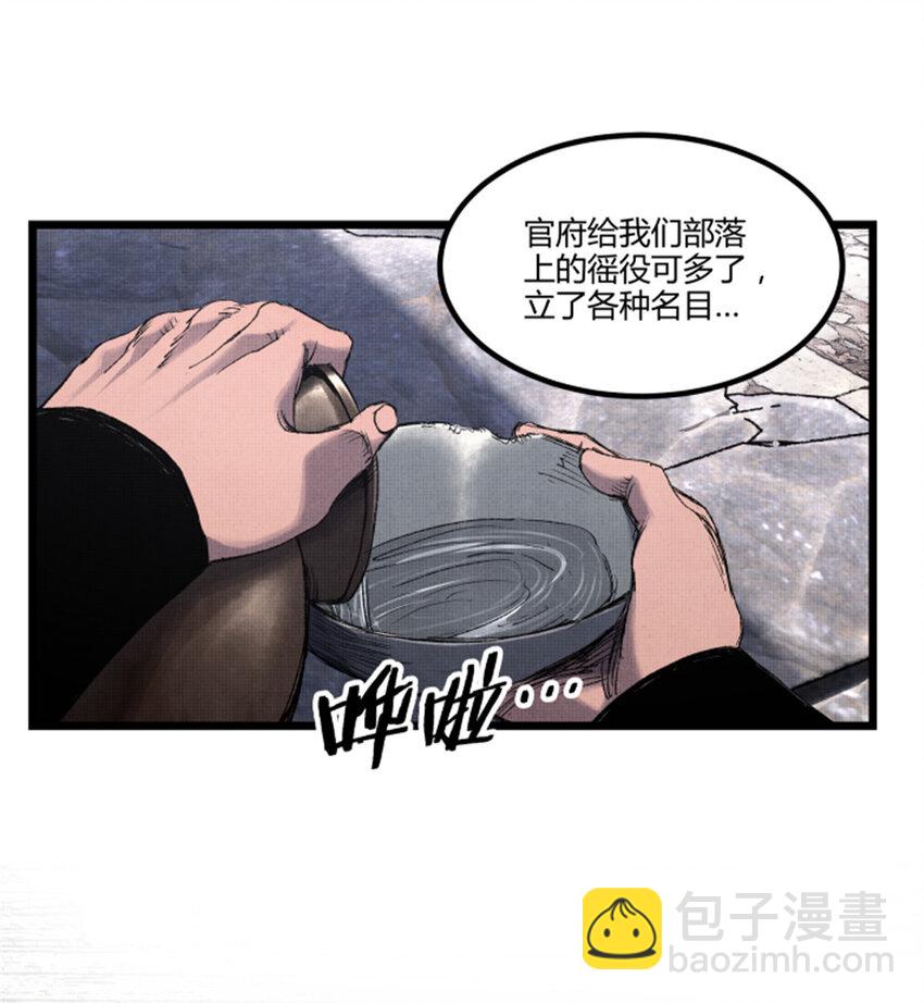 62 暗访-第63话