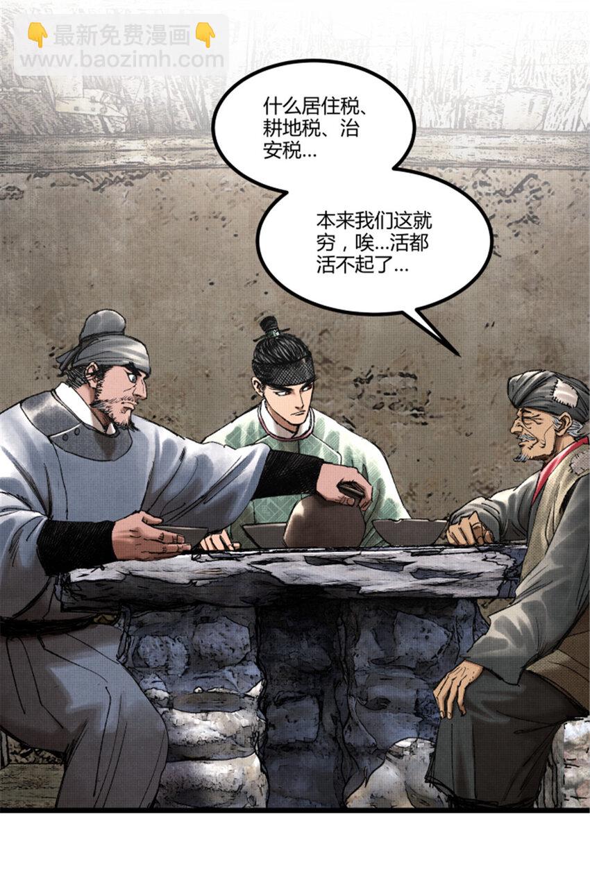 62 暗访-第63话
