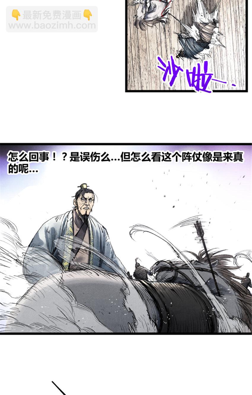 64 谋士？吃货！(1/2)-第65话