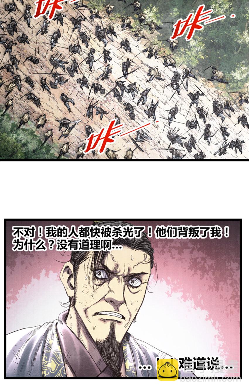 64 谋士？吃货！(1/2)-第65话
