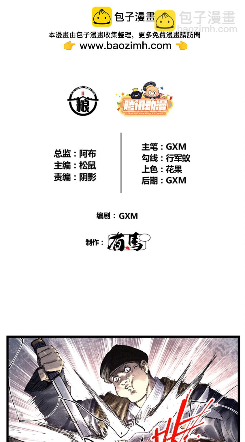 64 谋士？吃货！(1/2)-第65话
