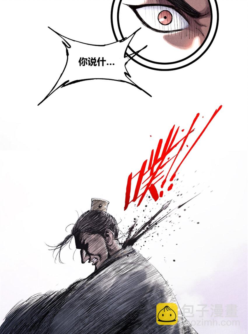 64 谋士？吃货！(1/2)-第65话