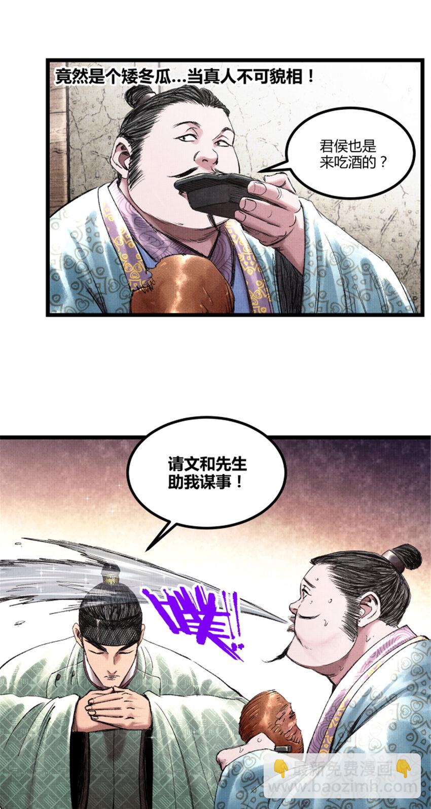 64 谋士？吃货！(1/2)-第65话