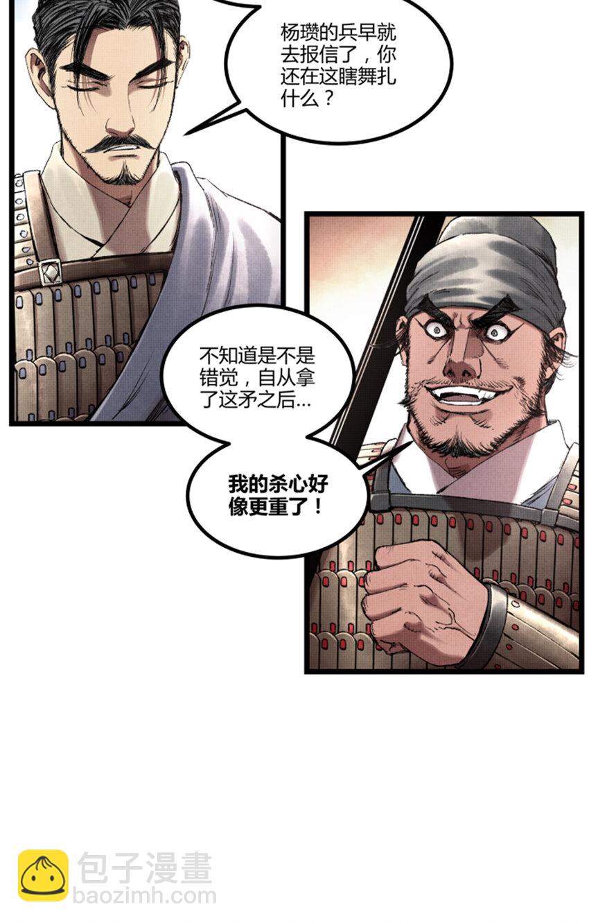 64 谋士？吃货！(1/2)-第65话