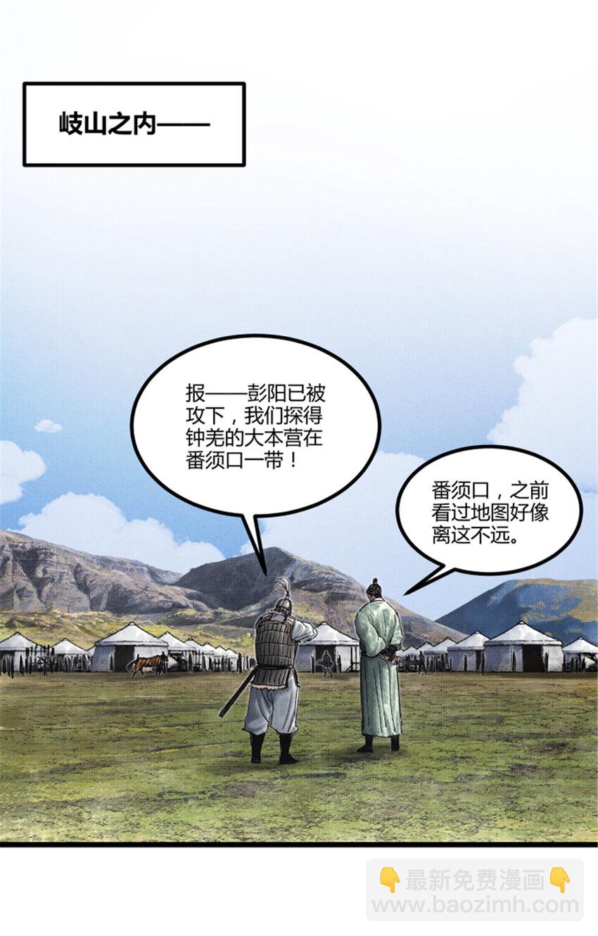 64 谋士？吃货！(1/2)-第65话
