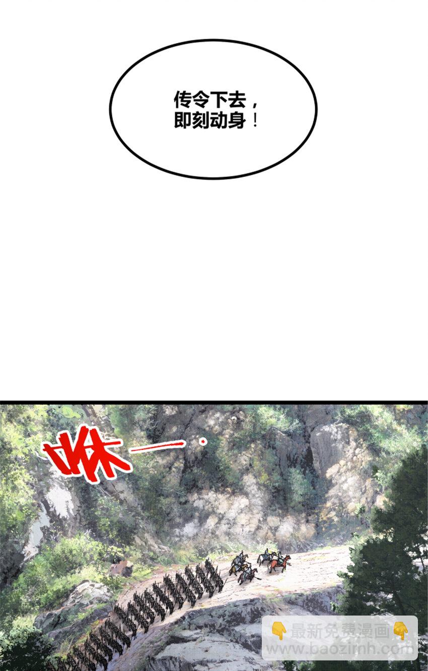 64 谋士？吃货！(1/2)-第65话