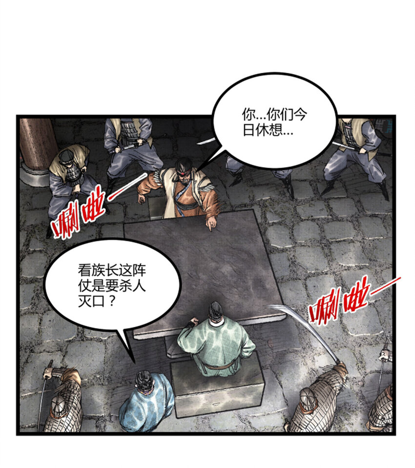 66 行商之路-第67话