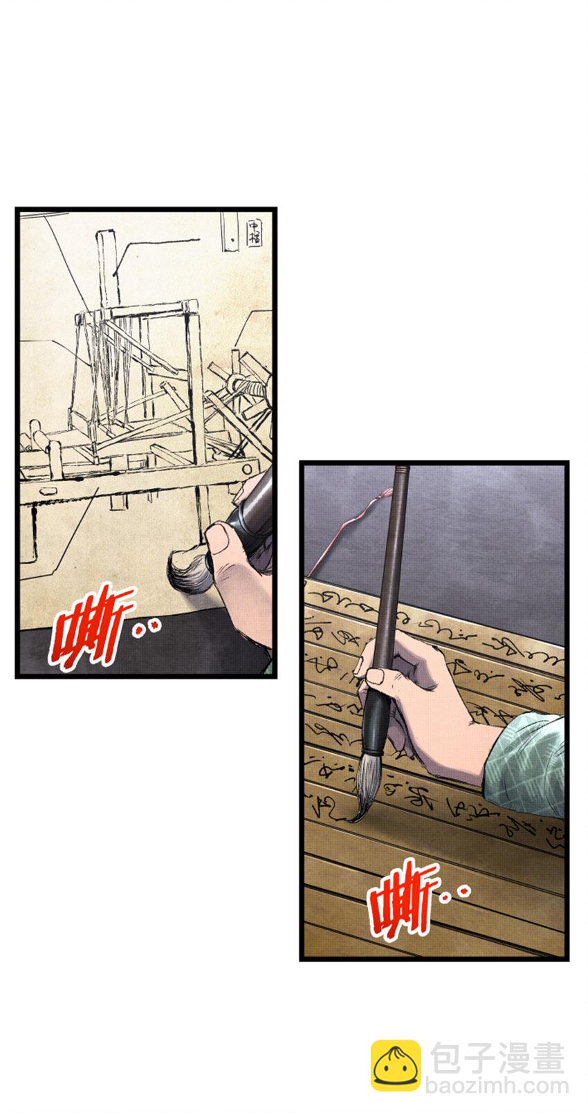 66 行商之路-第67话
