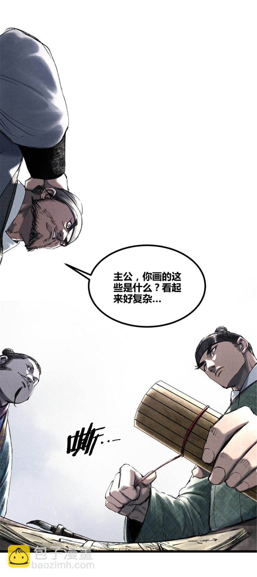 66 行商之路-第67话