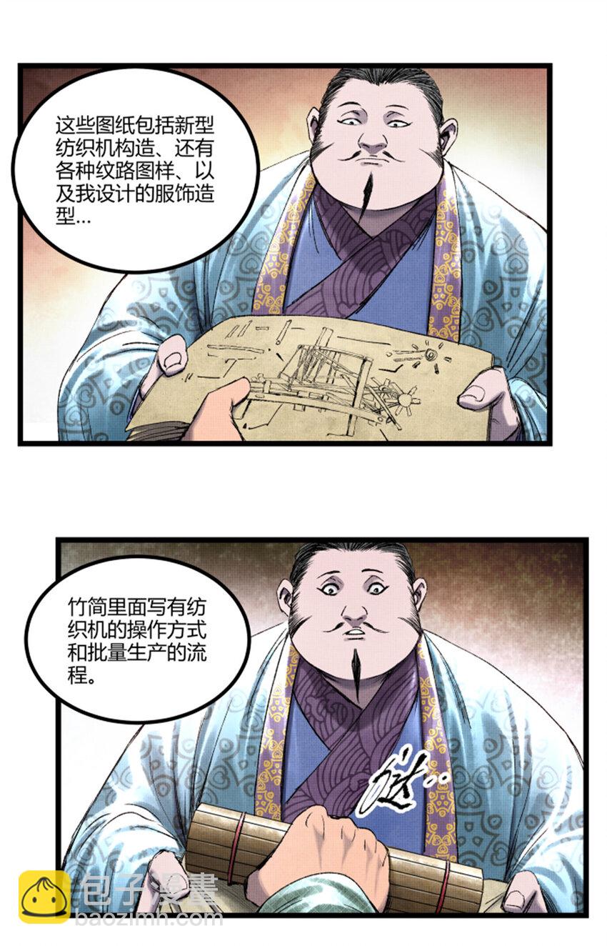 66 行商之路-第67话