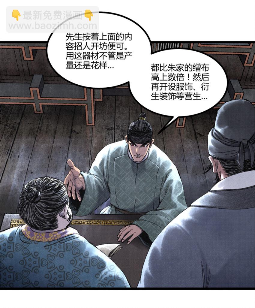 66 行商之路-第67话