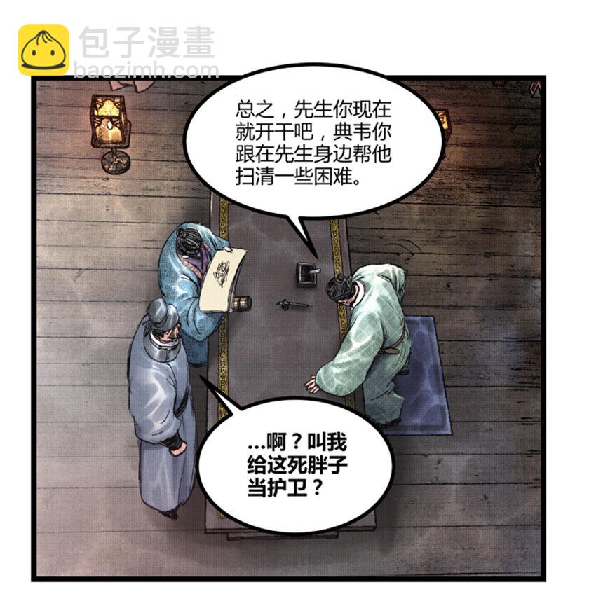 66 行商之路-第67话