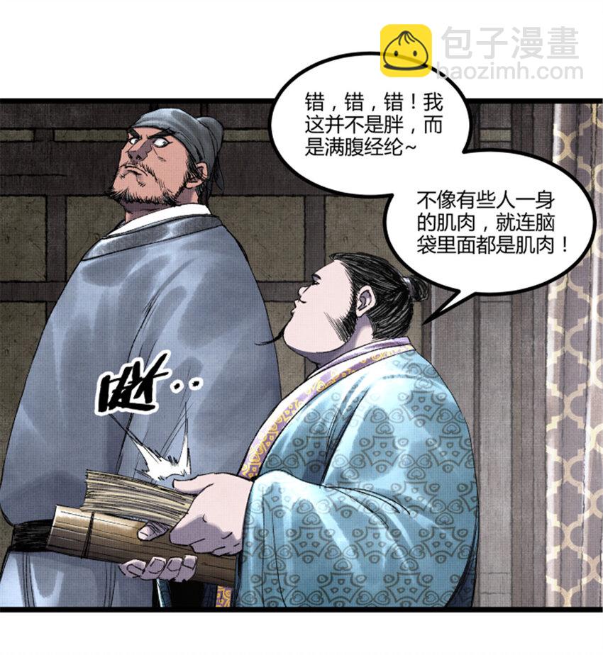 66 行商之路-第67话
