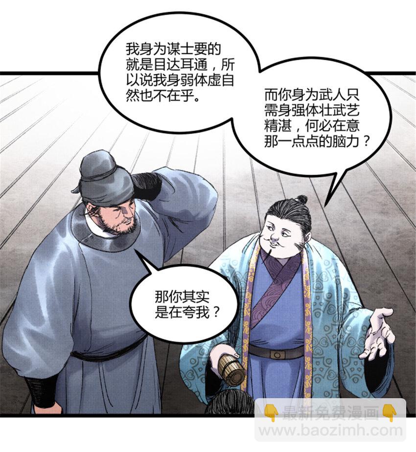 66 行商之路-第67话