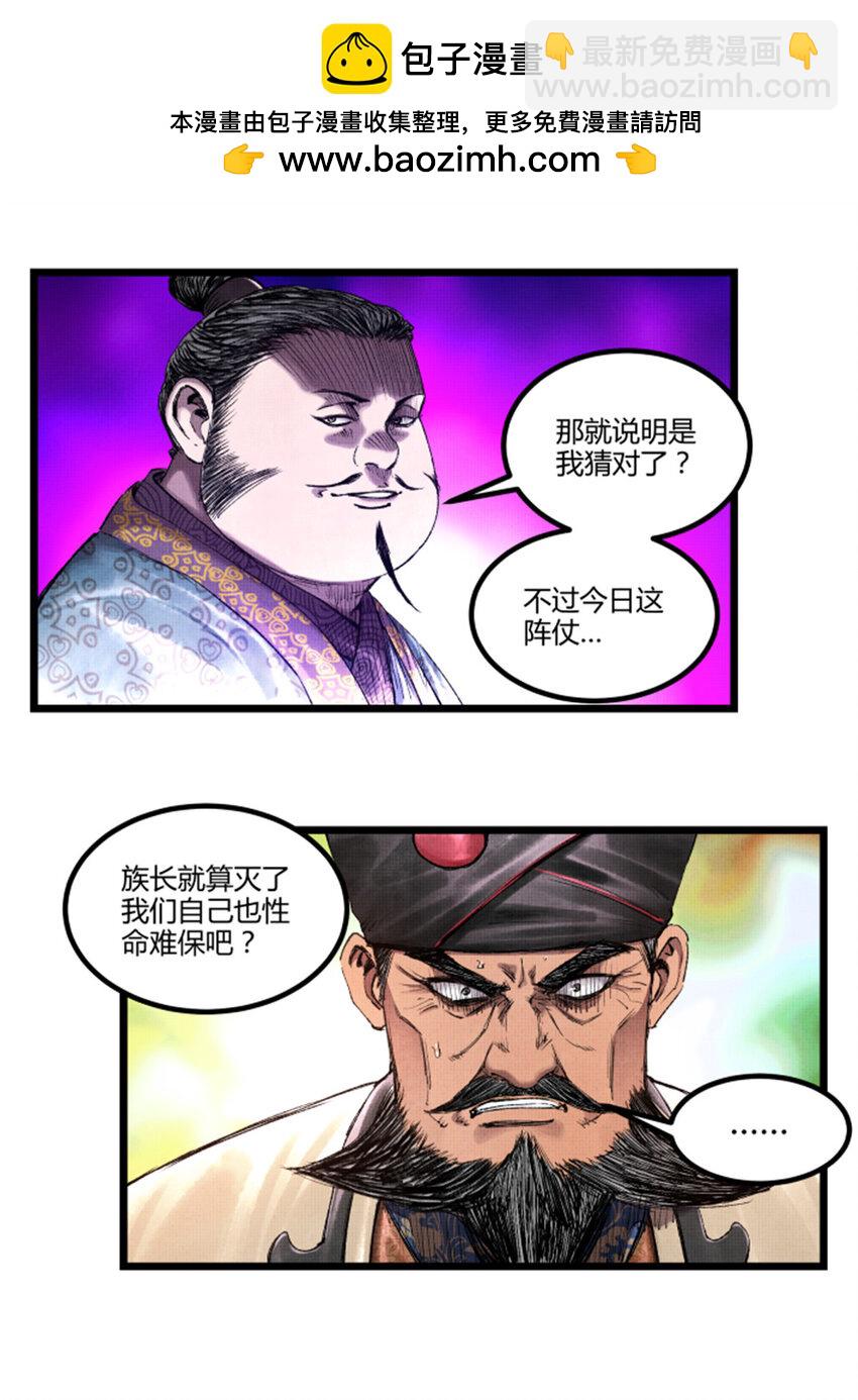 66 行商之路-第67话