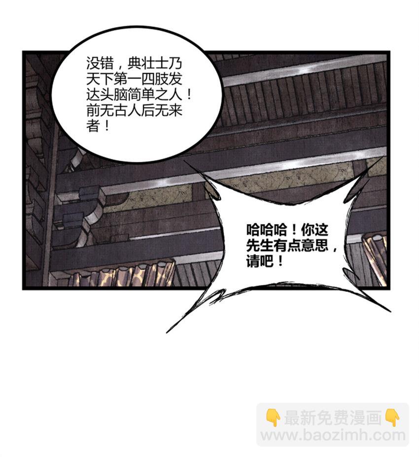 66 行商之路-第67话