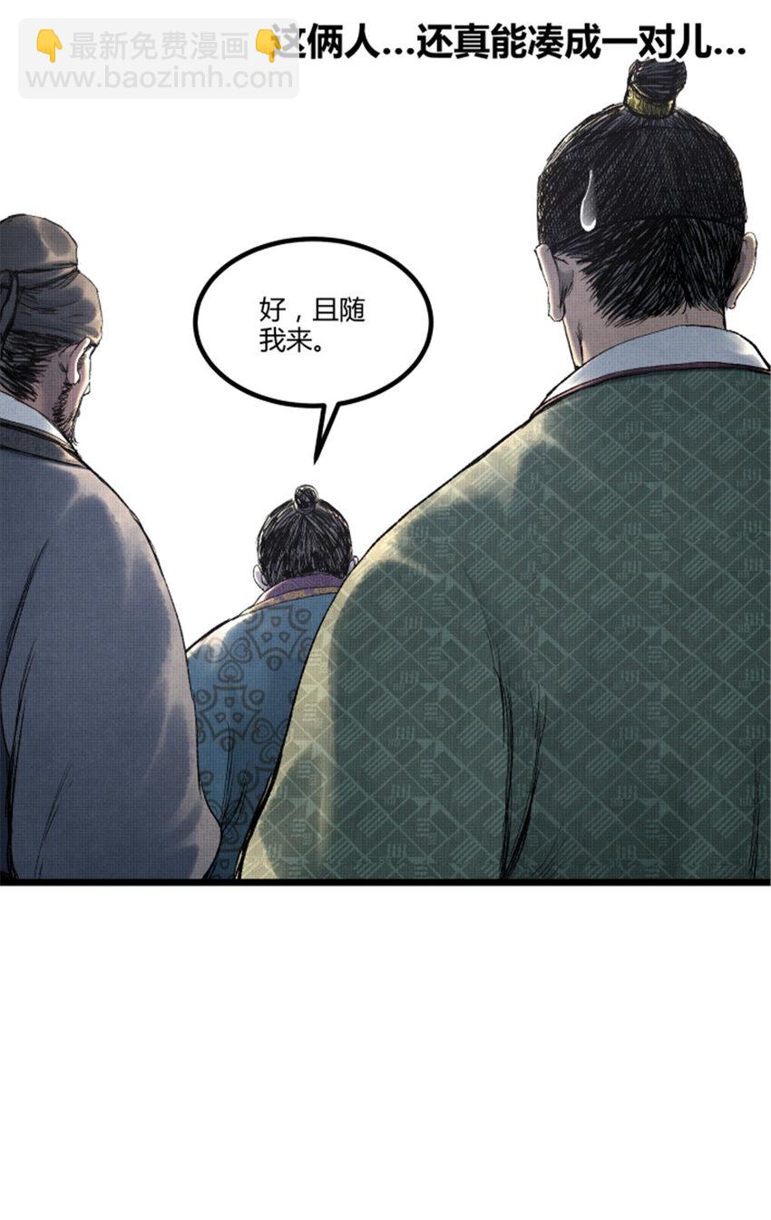 66 行商之路-第67话