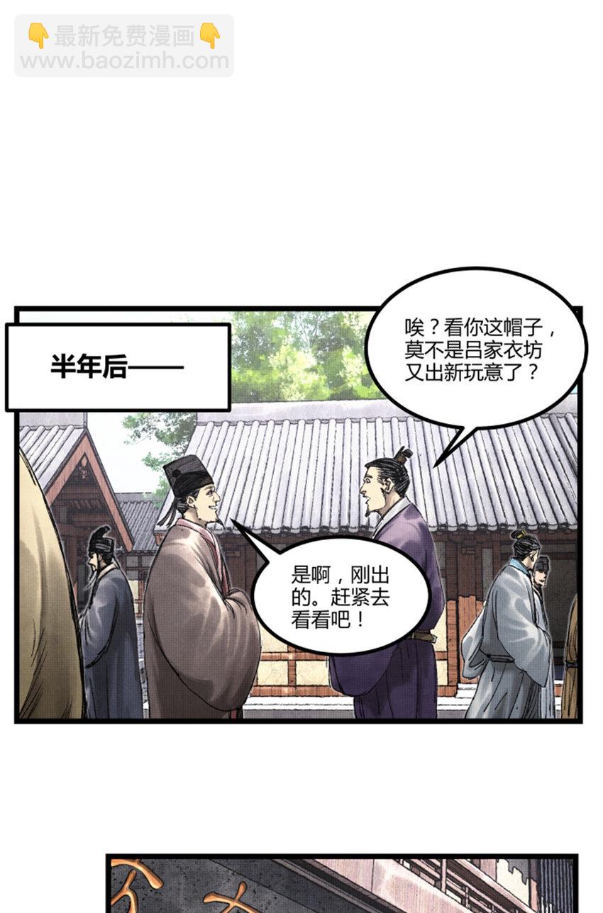 66 行商之路-第67话
