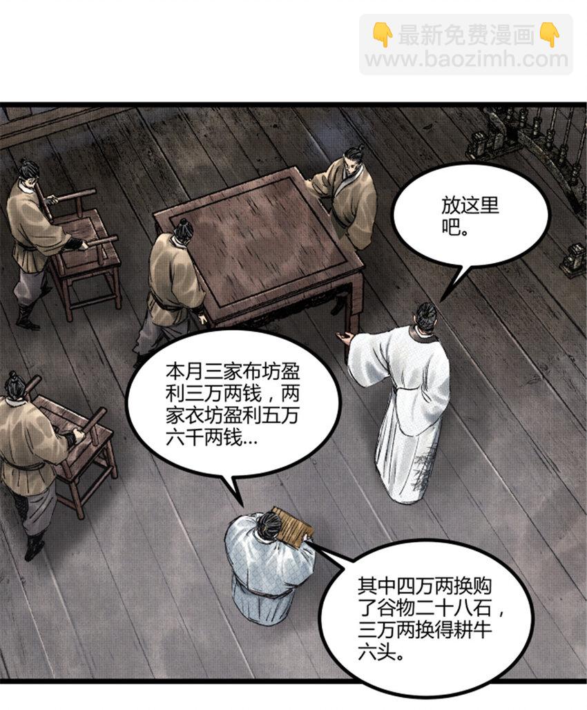 66 行商之路-第67话