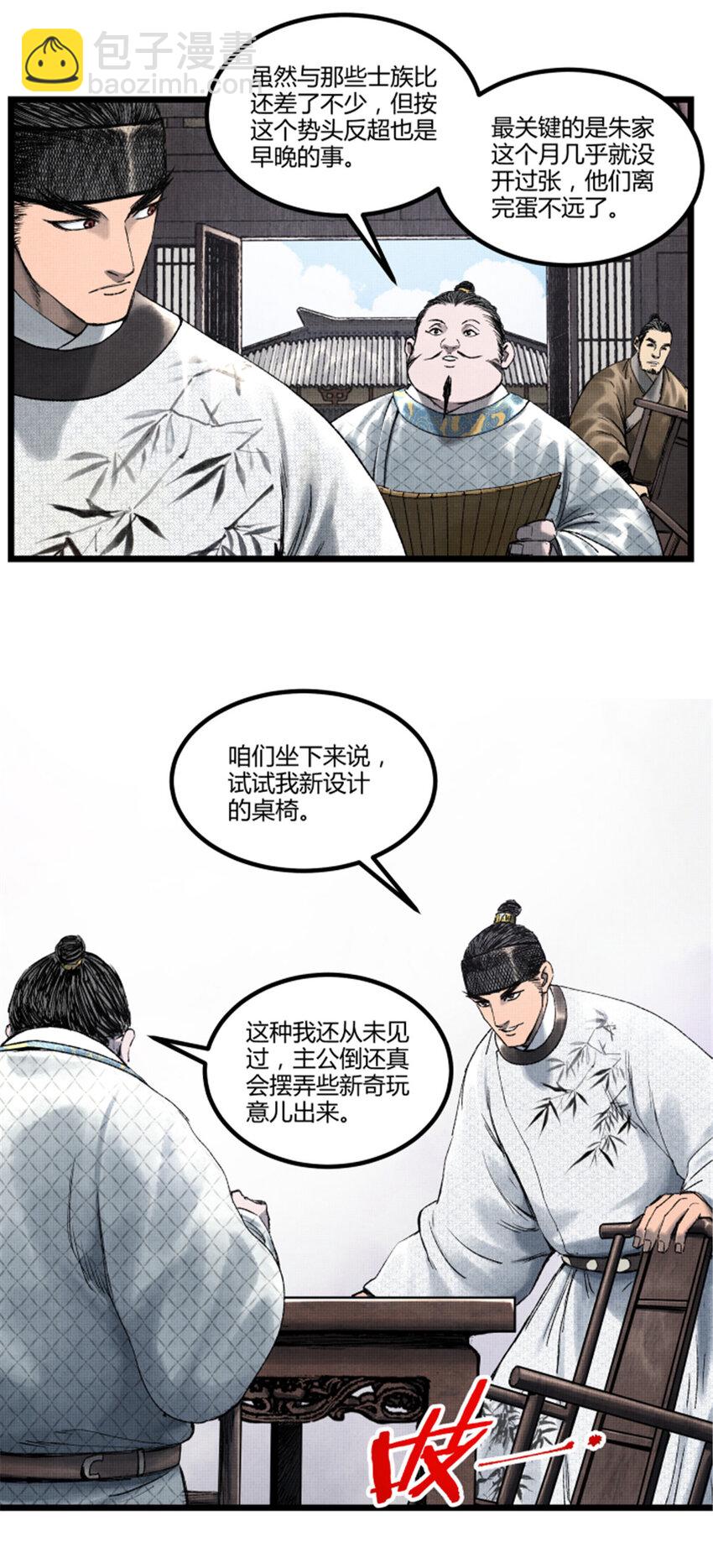 66 行商之路-第67话