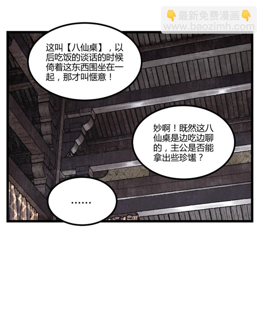 66 行商之路-第67话