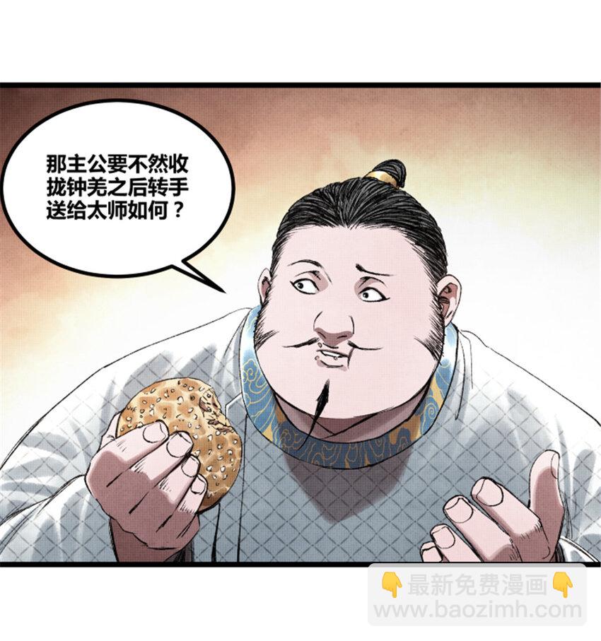 66 行商之路-第67话