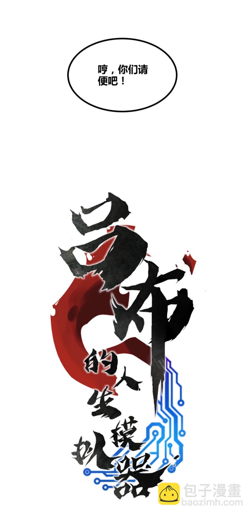 66 行商之路-第67话