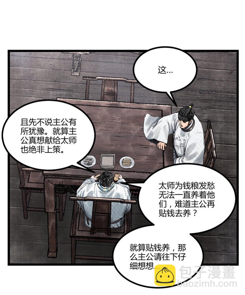 66 行商之路-第67话