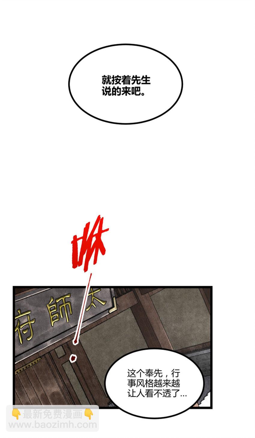 66 行商之路-第67话