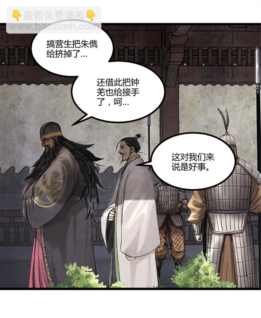 66 行商之路-第67话