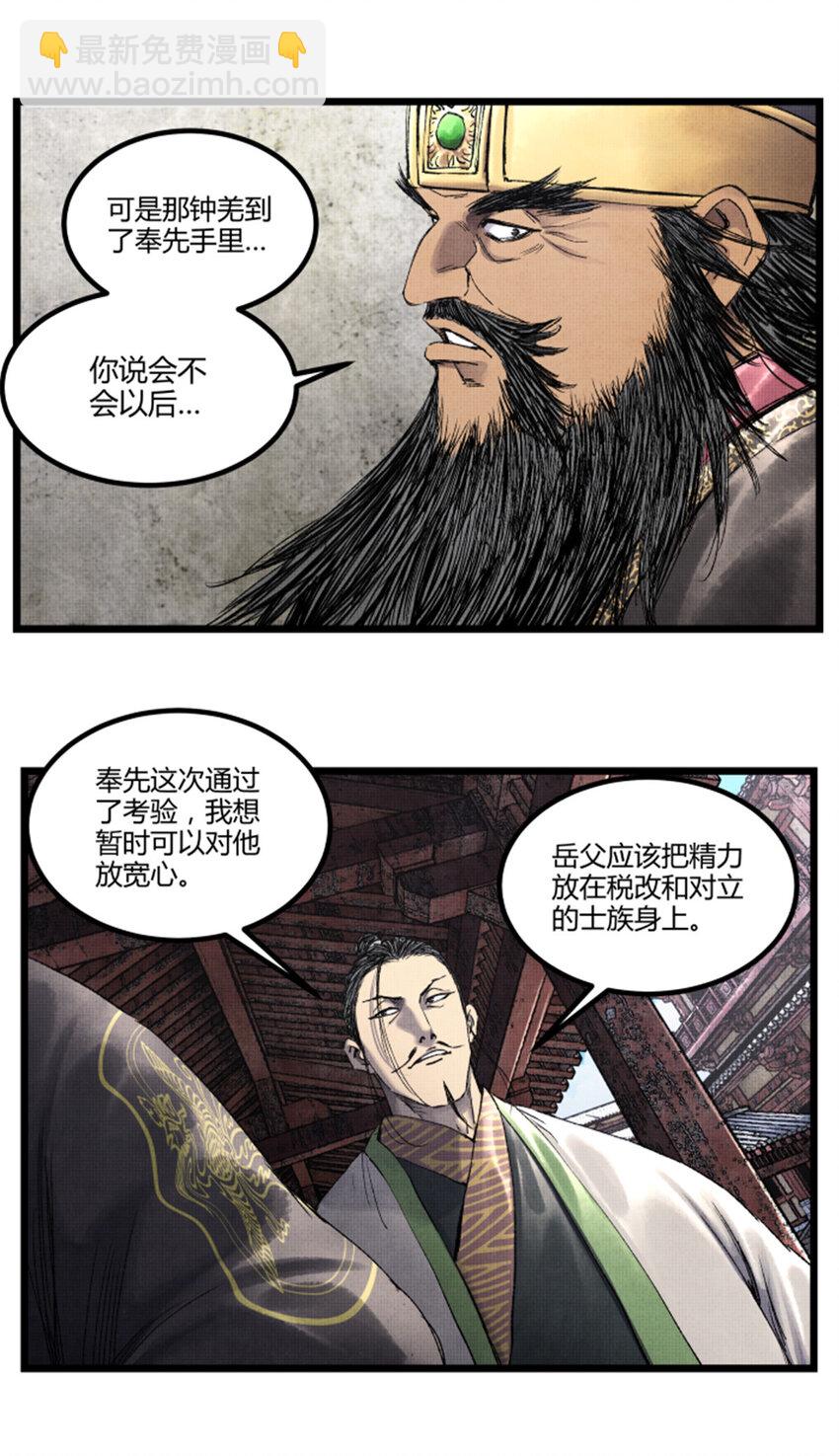 66 行商之路-第67话