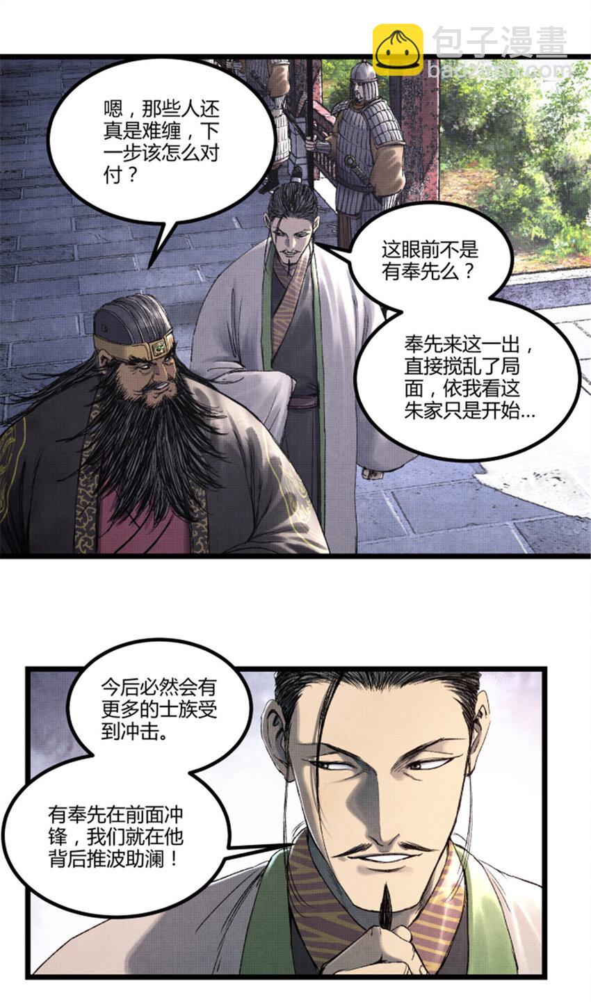 66 行商之路-第67话