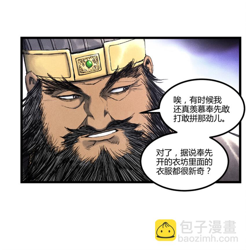 66 行商之路-第67话