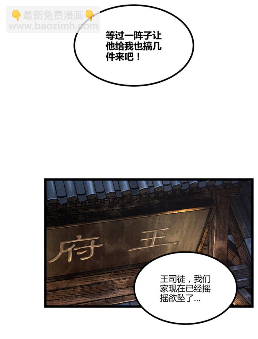 66 行商之路-第67话