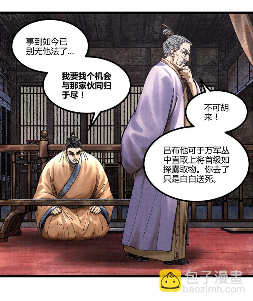 66 行商之路-第67话