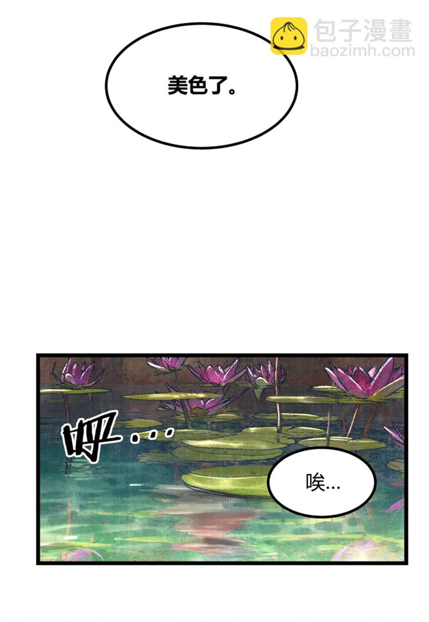 66 行商之路-第67话