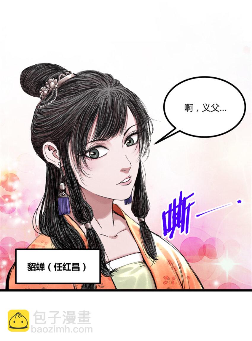 66 行商之路-第67话