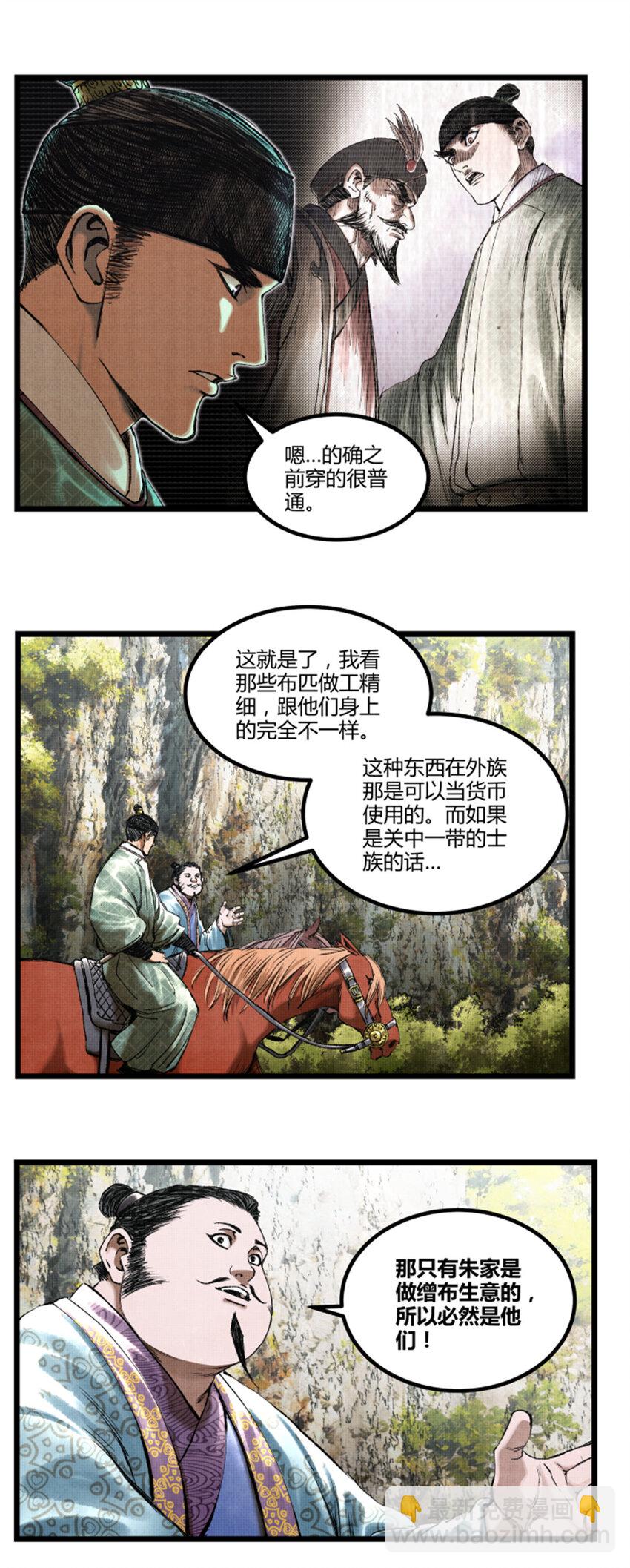 66 行商之路-第67话