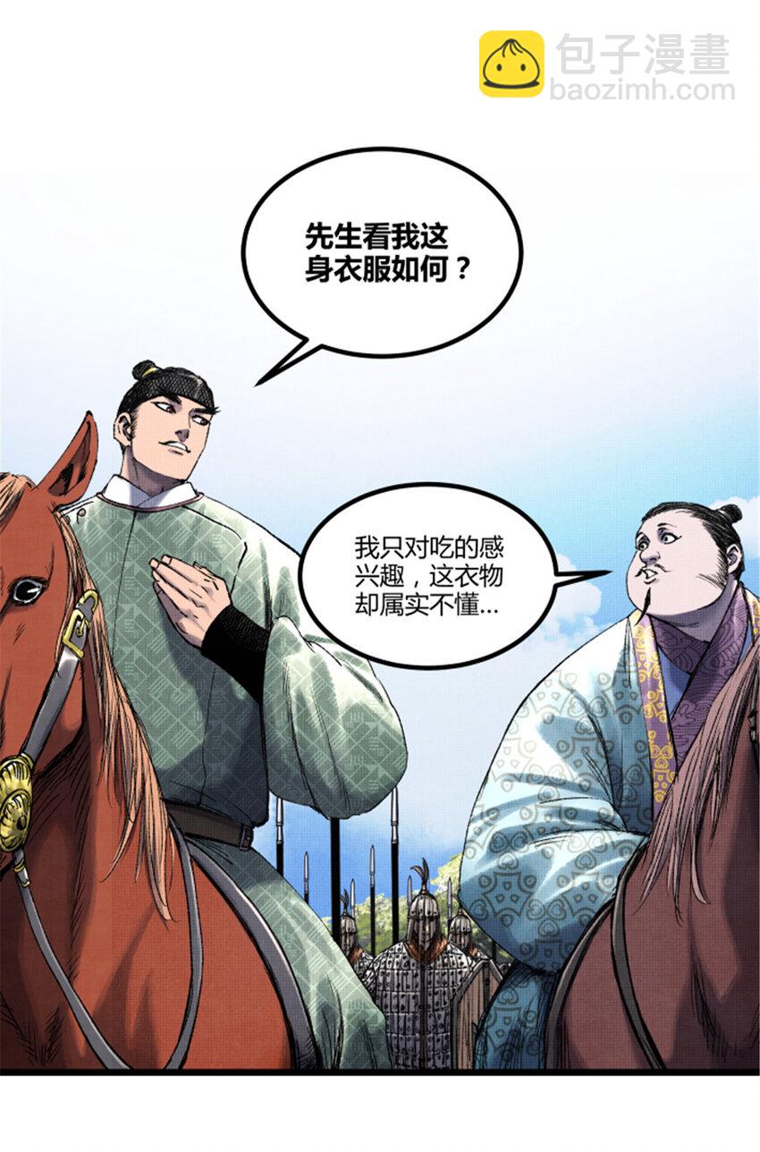 66 行商之路-第67话