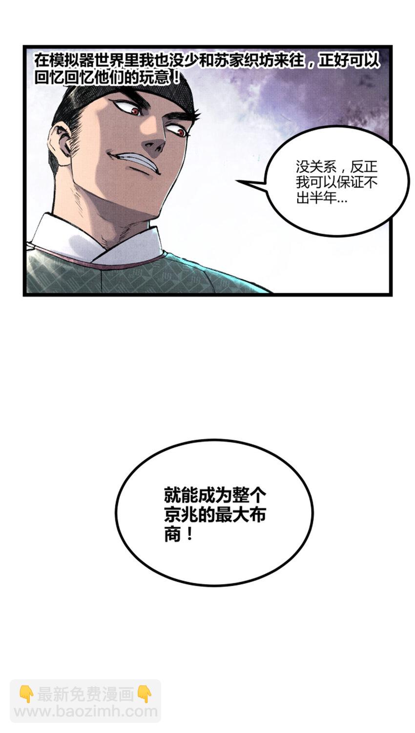 66 行商之路-第67话