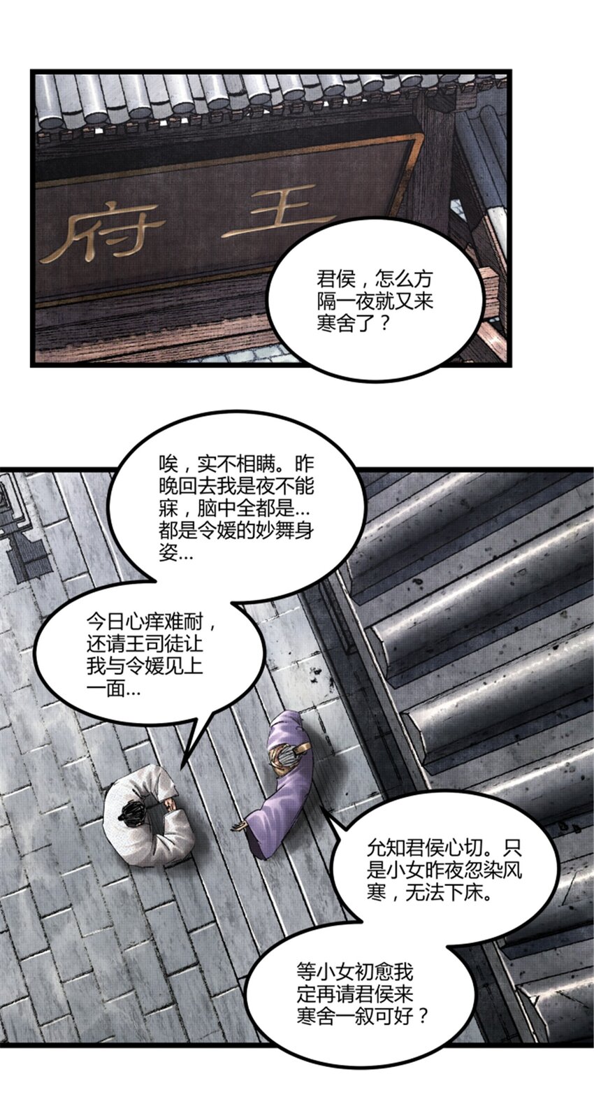 68 放手一搏-第69话