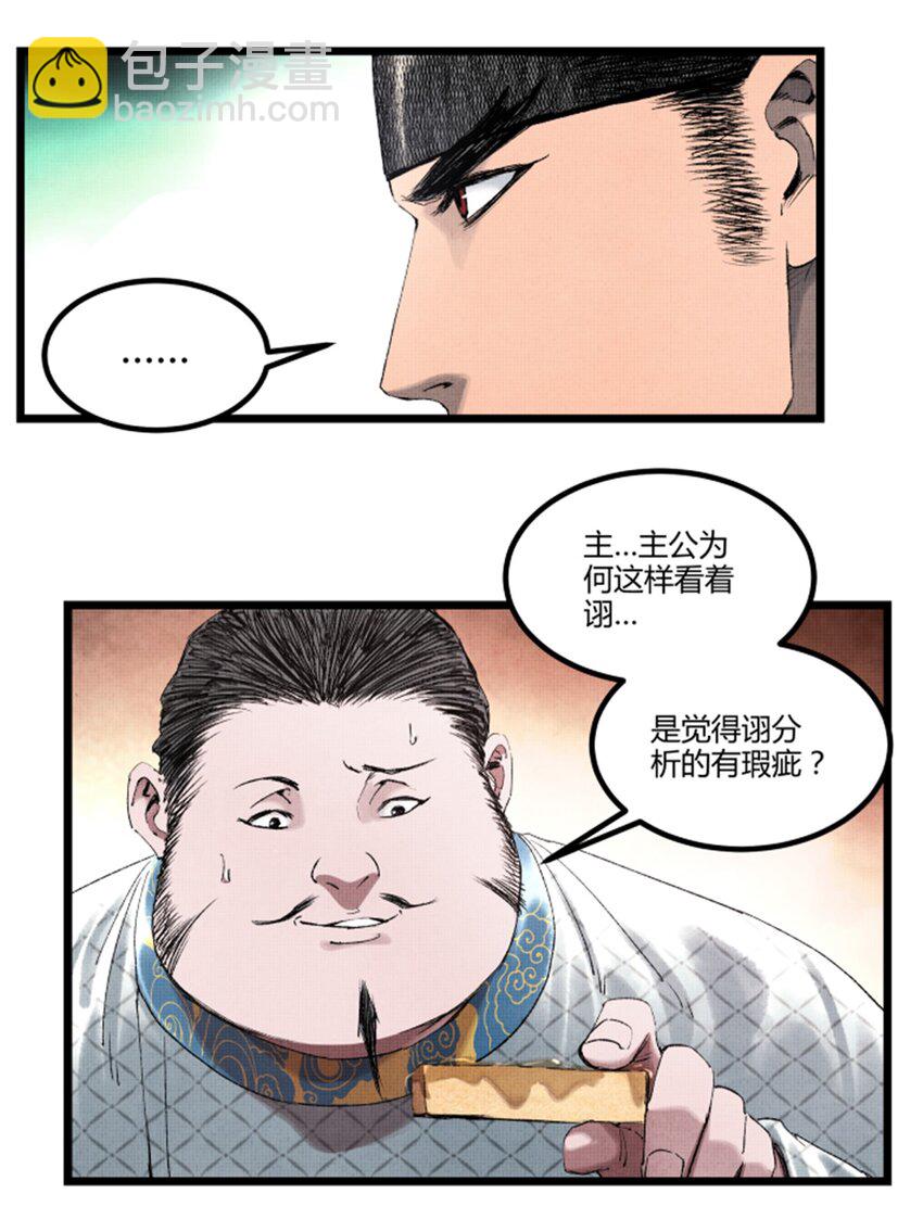 68 放手一搏-第69话