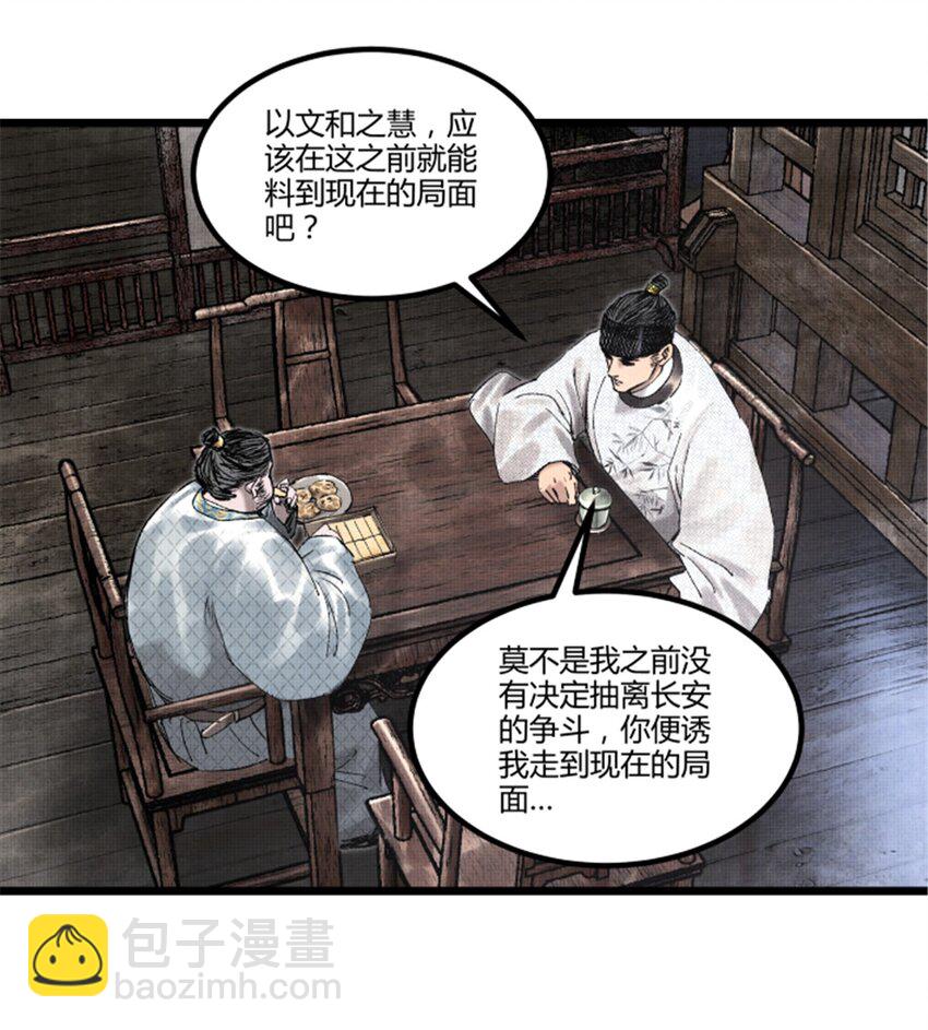68 放手一搏-第69话
