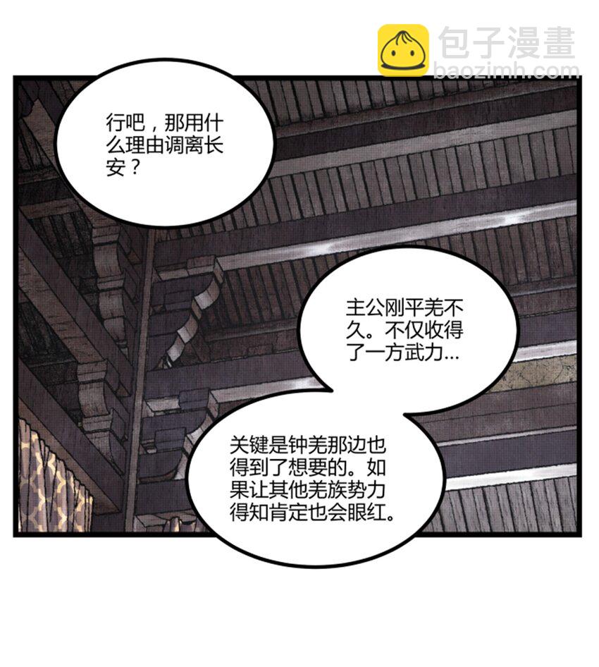 68 放手一搏-第69话