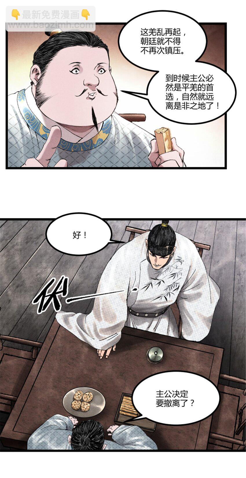 68 放手一搏-第69话