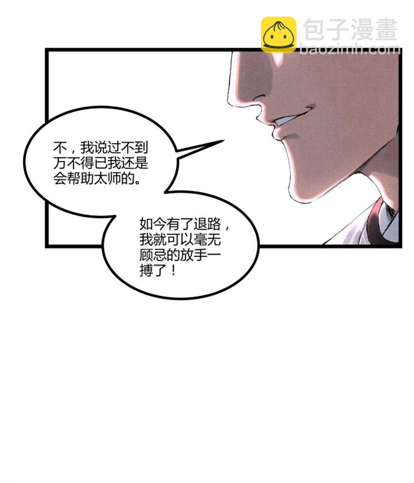 68 放手一搏-第69话