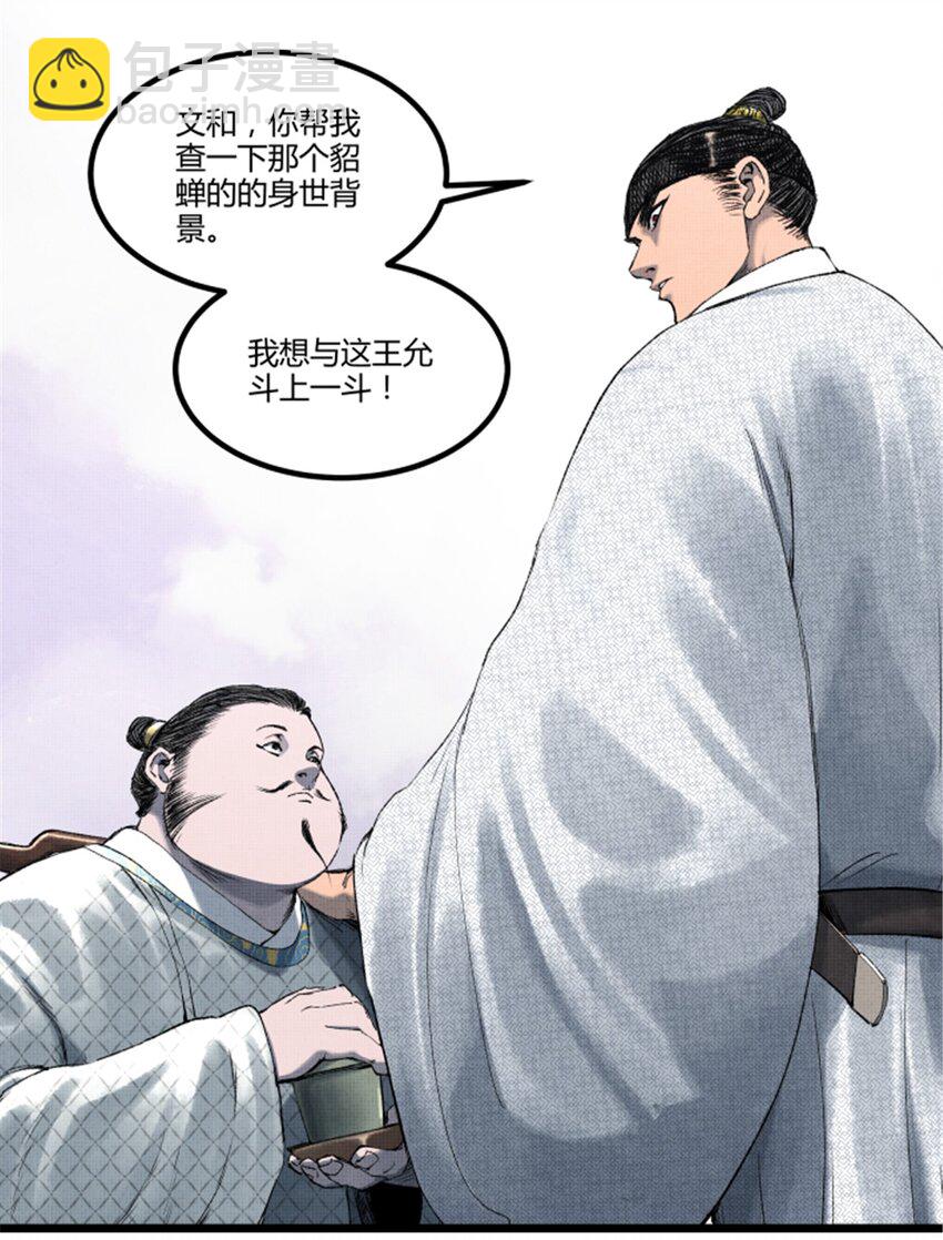 68 放手一搏-第69话