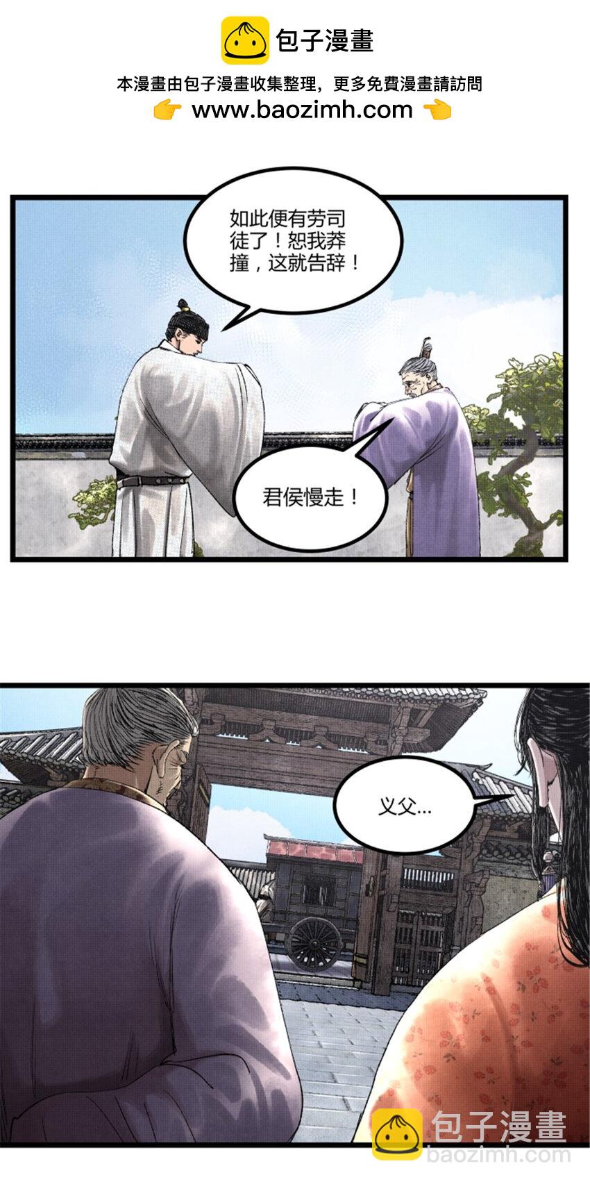 68 放手一搏-第69话