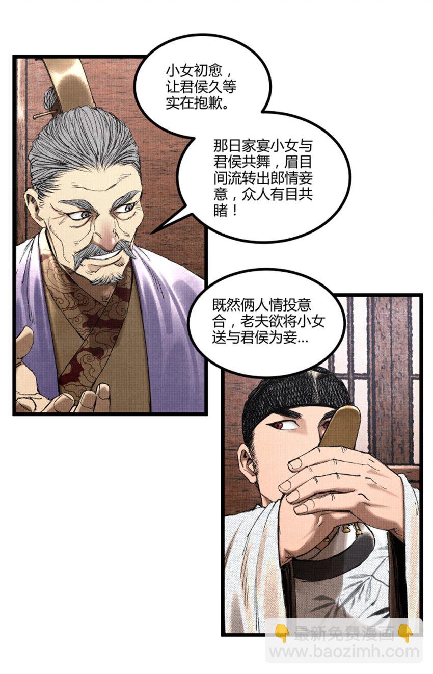 68 放手一搏-第69话